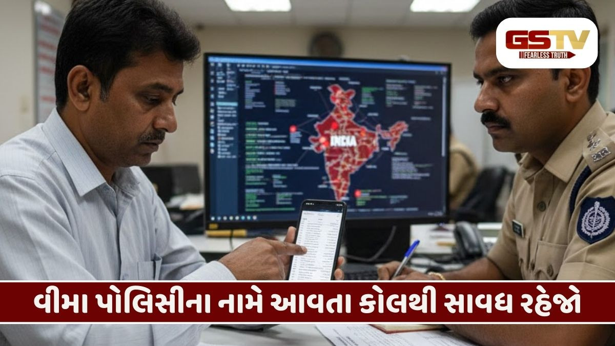 Cyber Fraud/ બંધ પોલિસી ચાલુ કરવાના નામે અમદાવાદના વેપારી સાથે મોટી ઓનલાઈન ઠગાઈ