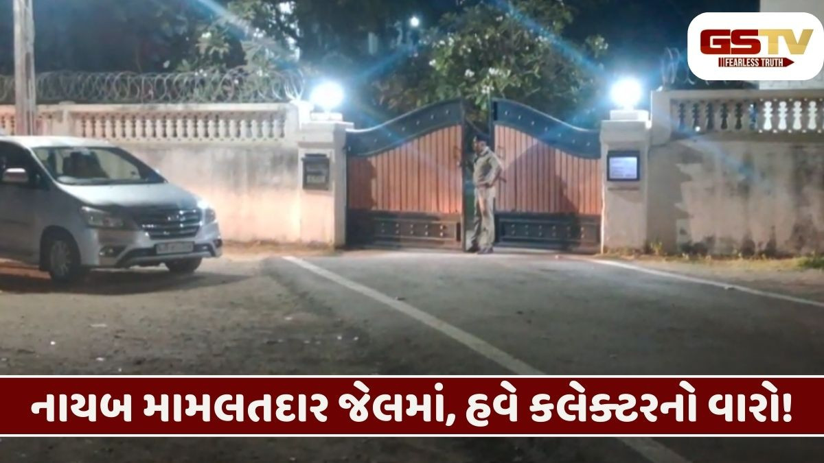 Surendranagar માં EDના દરોડા: 60 લાખ રોકડા મળ્યા બાદ નાયબ મામલતદારની ધરપકડ,14 દિવસના રિમાન્ડની માંગણી