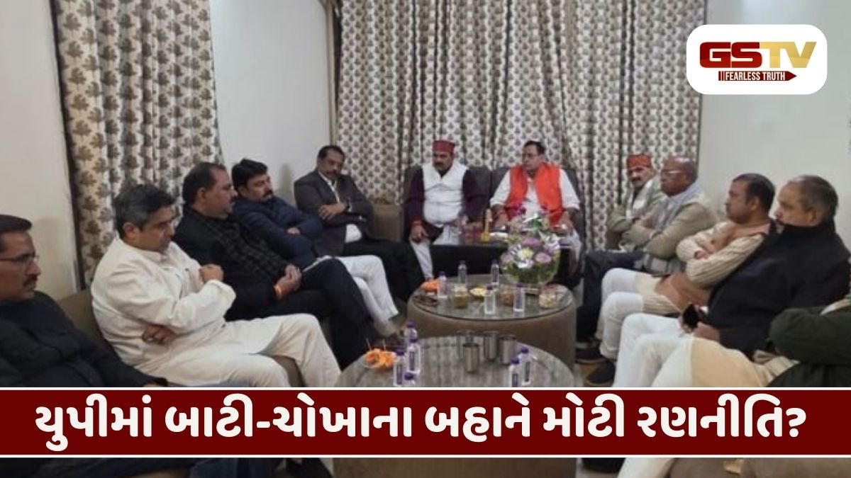 લખનઉમાં 'બાટી-ચોખા' પર રંધાયું રાજકારણ: 52 બ્રાહ્મણ MLAની બંધબારણે બેઠક, શું ભાજપ માટે ખતરાની ઘંટડી?