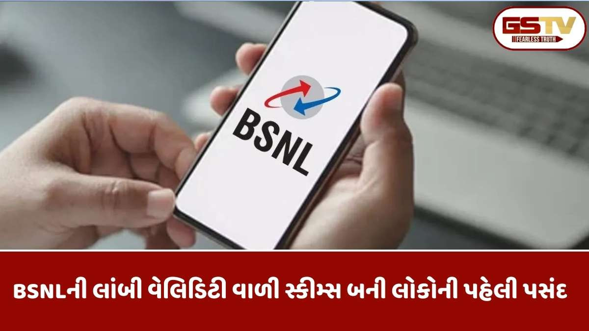 BSNLના 72 દિવસના સસ્તા પ્લાન, ફ્રીમાં મળી રહ્યા છે ઘણા લાભ, જાણી લો એક ક્લિકમાં