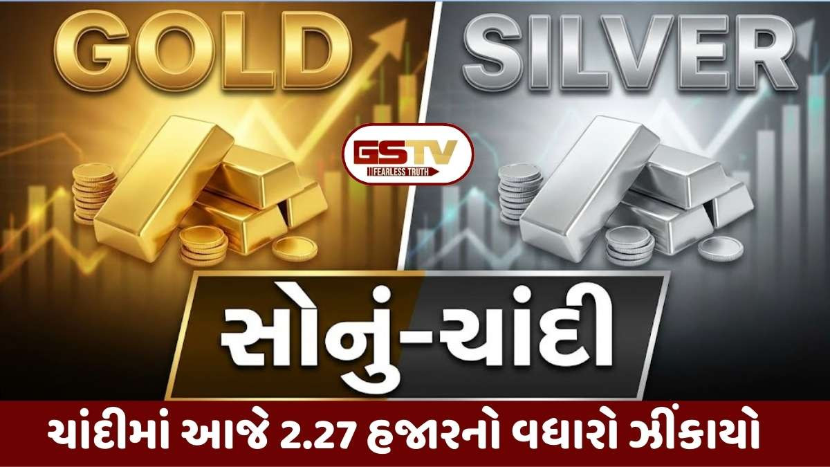 Gold Silver price today: ચાંદીના ભાવમાં રોકેટ ગતિએ વધારો, સોનાના ભાવ આજે કેટલે પહોંચ્યા? જાણો નવો ભાવ