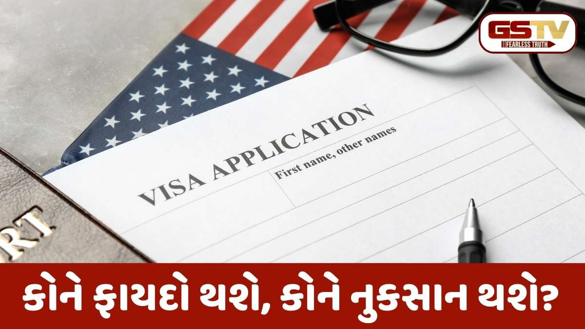 H-1B: અમેરિકાના વિઝા લેવા હવે લોટરી સિસ્ટમના બદલે આ પરિબળ નક્કી કરશે, જાણો આખો મામલો