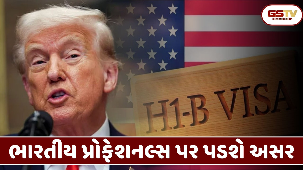 Usa news: ટ્રમ્પ સરકારે  H-1B વિઝા લોટરી સિસ્ટમનો અંત આણ્યો, જાણો કોને પ્રાથમિકતા અપાશે