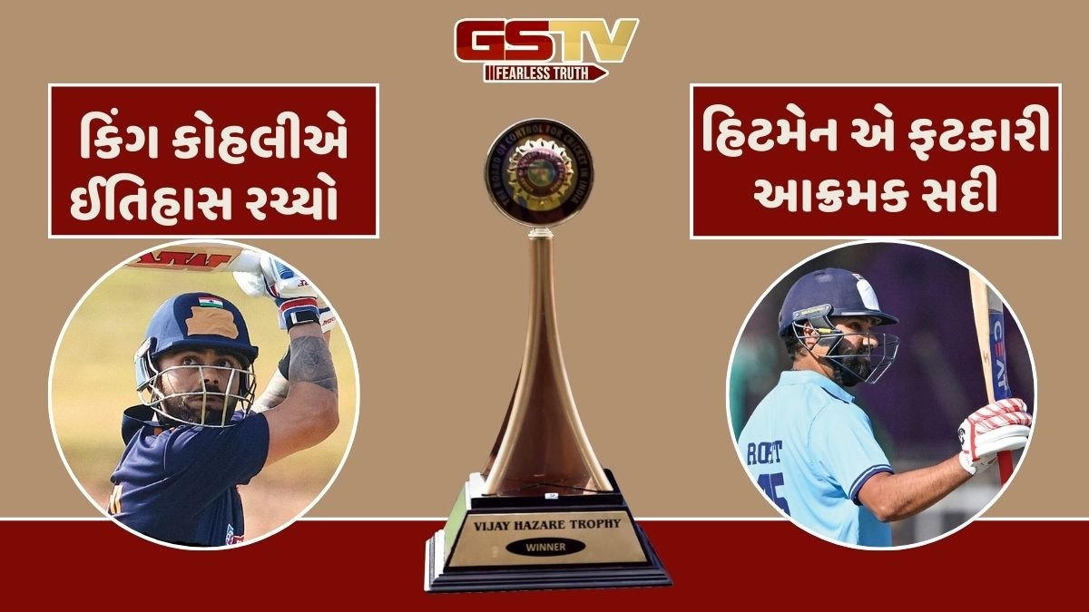 વિજય હજારે ટ્રોફી ટૂર્નામેન્ટમાં RO-KOની ધમાકેદાર શરૂઆત, મેદાન પર રનનો વરસાદ થયો