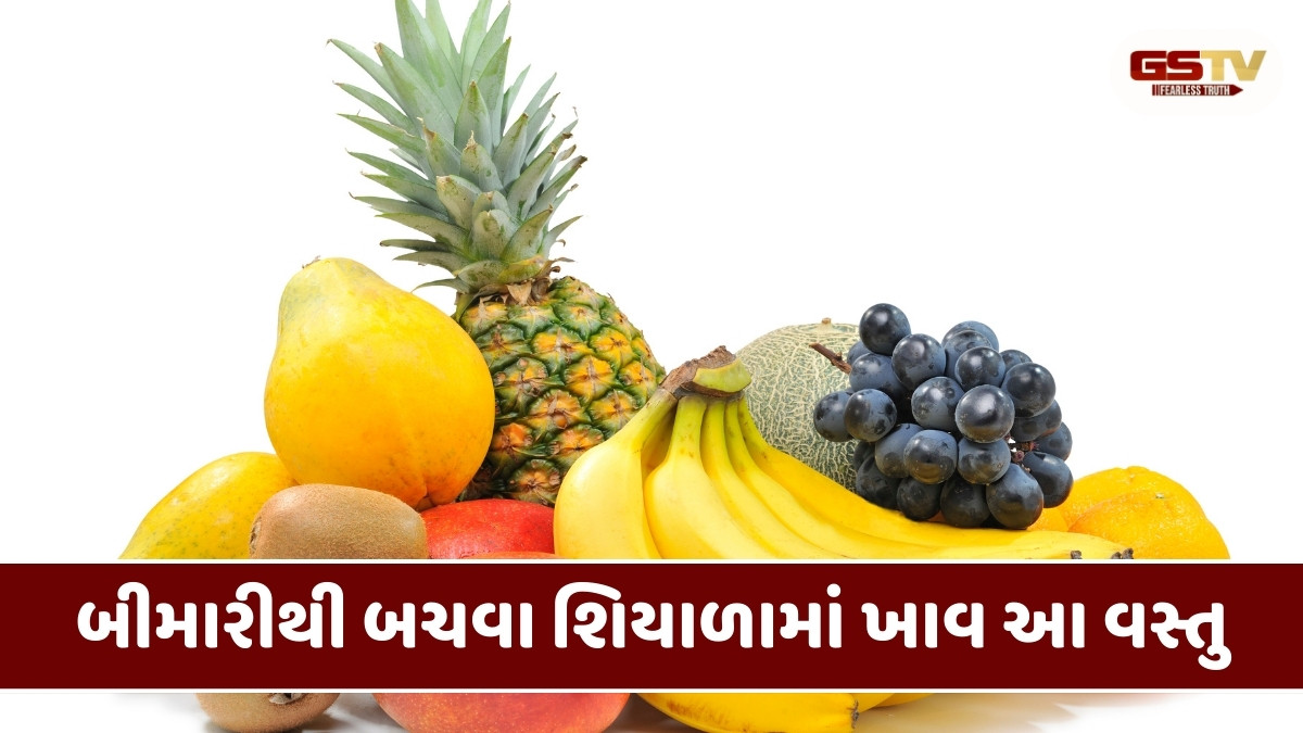 Health Tips: શિયાળામાં જરૂર કરો આ વસ્તુનું સેવન, હંમેશા રહેશો નિરોગી