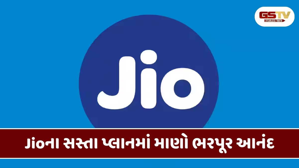 Tech News : Jioનો 90 દિવસનો સસ્તો રિચાર્જ પ્લાન, કિંમત છે સાવ ઓછી