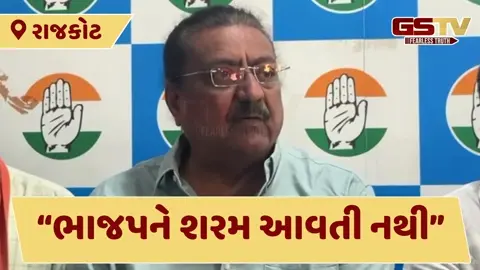 Rajkot News: આજી નદીના કાંઠા વિસ્તારને લઇને કોંગ્રેસની પત્રકાર પરિષદ, ડીમોલેશન માટે નોટિસ આપતા રાજકારણ ગરમાયું