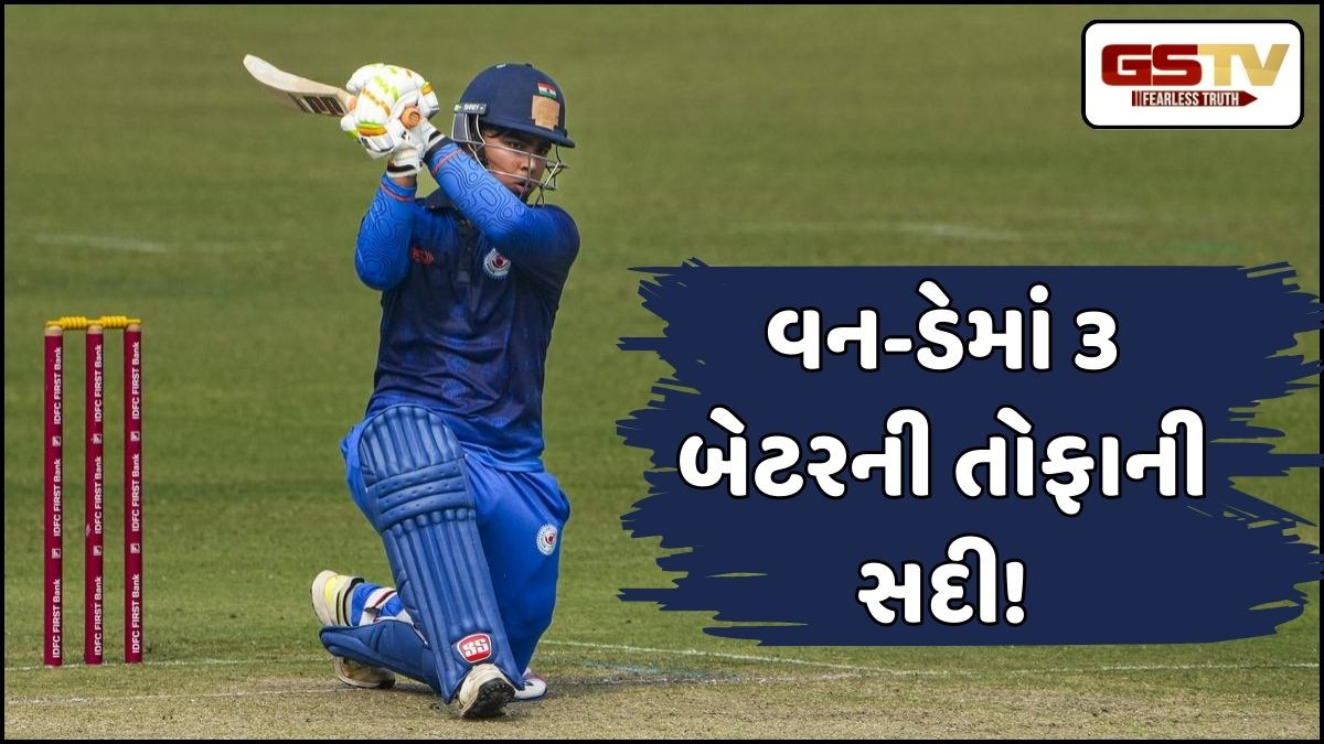 Sports: વિજય હઝારે ટ્રોફીમાં બિહારની ટીમે ઐતિહાસિક વિશ્વ રેકોર્ડ સર્જી મચાવ્યો તરખાટ