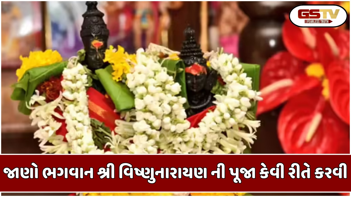 Religion: વર્ષ 2026માં શ્રી સત્યનારાયણ પૂજા કેવી રીતે કરવી અને તેનો શુભ સમય શું છે ?