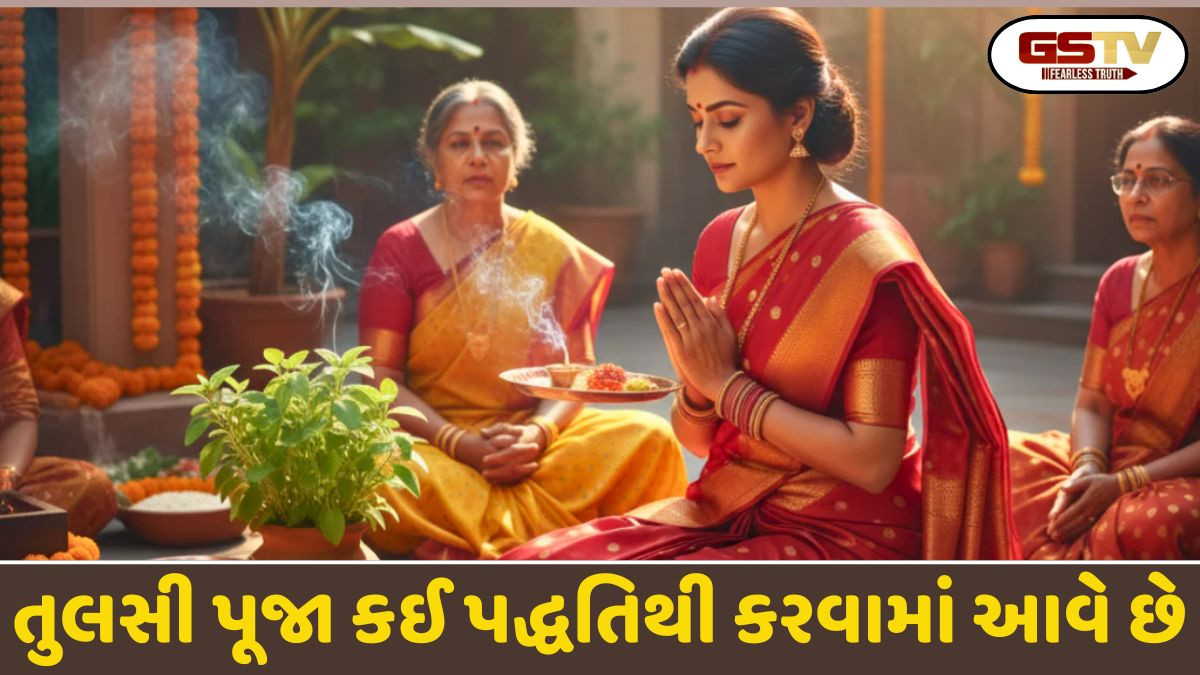 Religion: તુલસી પૂજનના દિવસે આ ઉપાયો અજમાવાથી ઘરમાં શાંતિ આવશે