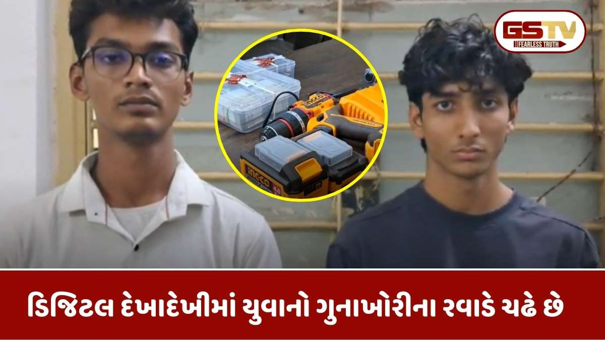 Ankleshwar news: મોજશોખની લતે પુત્રને બનાવ્યો તસ્કર, મિત્ર સાથે મળી પોતાના જ ઘરમાં લાખોની ચોરી કરી