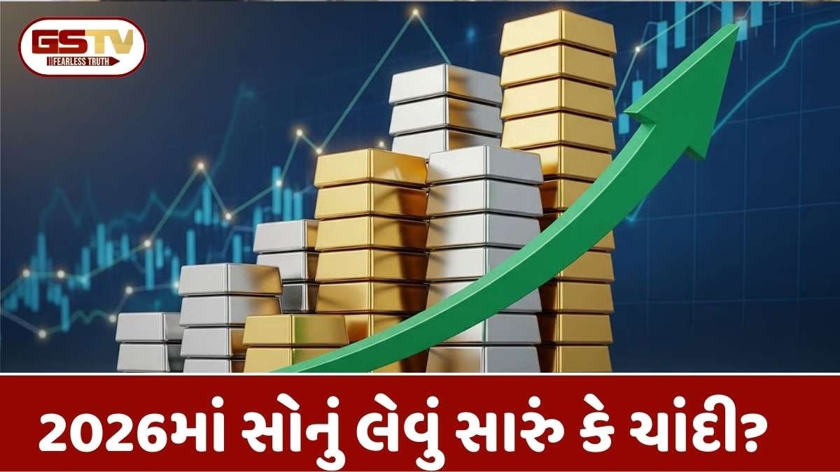 Gold and Silver Rate: નવા વર્ષે સોના-ચાંદી ખરીદી અંગે જાણો, નિષ્ણાતોનું મંતવ્ય
