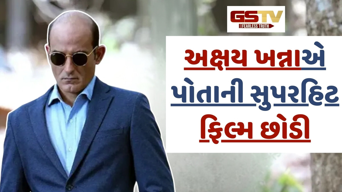 ‘ધુરંધર’ની સફળતા બાદ અક્ષય ખન્નાના તેવર બદલાયા? ફી ઓછી પડતા છોડી દીધી અજય દેવગનની આ ફિલ્મ