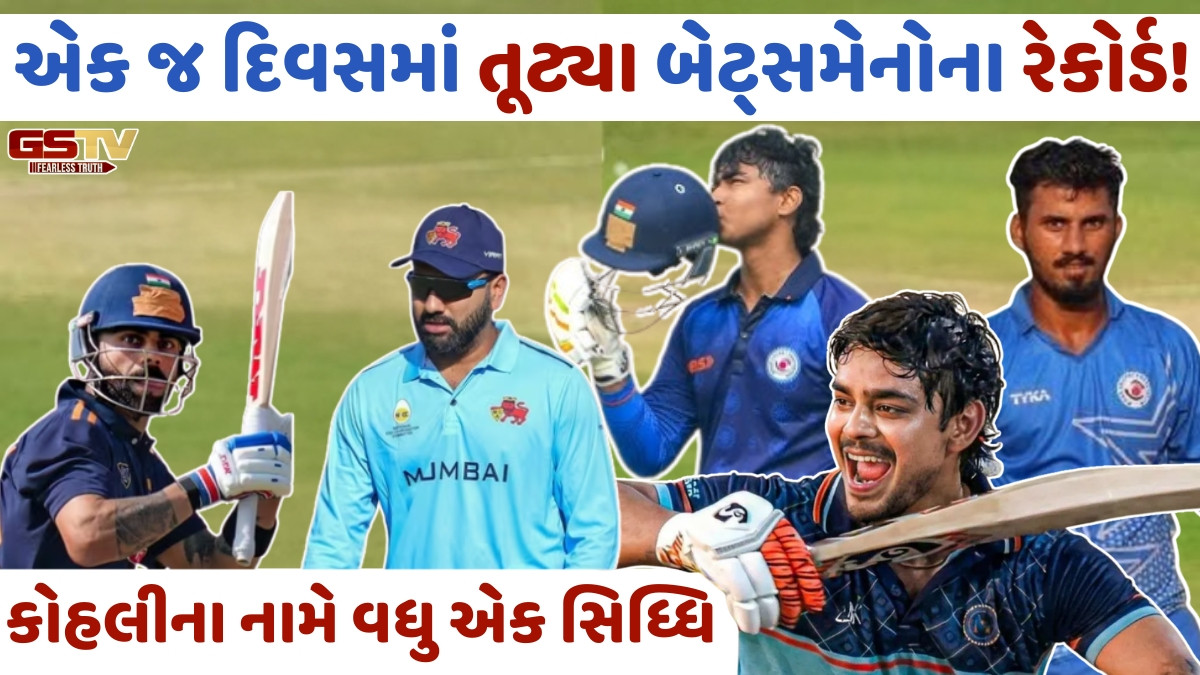 Sports: વિજય હજારે ટ્રોફીના ઇતિહાસમાં સુવર્ણ અક્ષરે નોંધાયો પહેલો દિવસ, એક જ દિવસમાં રેકોર્ડ બ્રેક 22 સદી