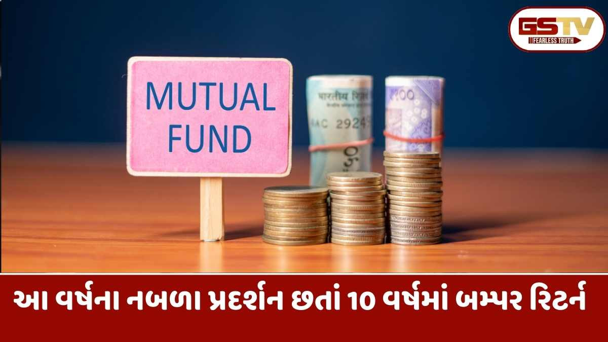 આ મ્યુચ્યુઅલ ફંડ સ્કીમે રૂપિયા 10 લાખને બનાવી દીધા 66 લાખ, જાણો કઈ રીતે બન્યું?