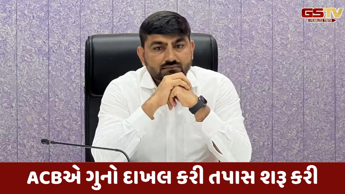 Surendranagr news: જમીન કૌભાંડ મામલે ACBએ પૂર્વ કલેક્ટર સહિત કુલ 4 અધિકારીઓ સામે ગુનો દાખલ કર્યો