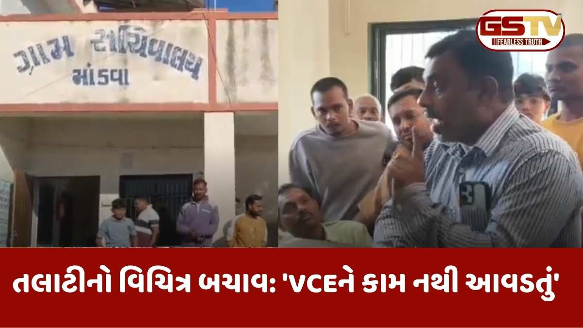 Vadodara: નવા માંડવા ગ્રામ પંચાયતમાં ગ્રામજનોનો હલ્લાબોલ: 2 મહિનાથી મરણના દાખલો ન મળતા ઉધડો લીધો