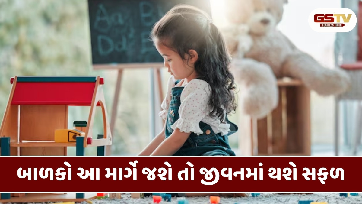 Parenting tips: ઘરે જ બનાવો આ 7 નિયમો, તમારા બાળક જીવનમાં કરશે ખૂબ જ પ્રગતિ