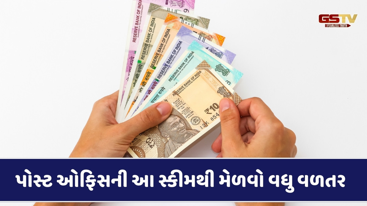 પોસ્ટ ઓફિસની શાનદાર યોજના, એકવાર પૈસા જમા કરાવો અને ફક્ત વ્યાજથી 2 લાખ કમાઓ!