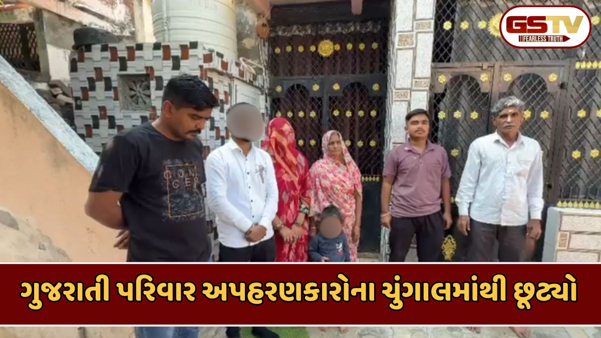 Mehsana news: લિબિયામાં અપહ્યુત દંપતિ બાળકી સહિત હેમખેમ પરત ફર્યું, પરિવારે એજન્ટોને 85 લાખની આપી ખંડણી