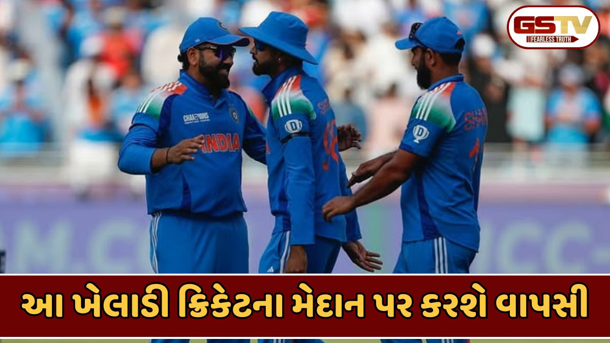 આ સ્ટાર ખેલાડી ભારતીય ટીમમાં કરી શકે છે વાપસી, સાજો થયા બાદ મુંબઈમાં કરી રહ્યો છે પ્રેક્ટિસ