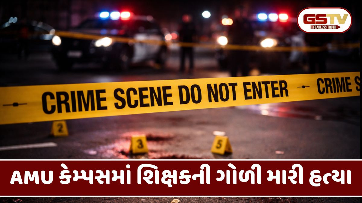 "તમે મને ઓળખો છો? હવે તમે મને ઓળખી શકશો,” કહી શિક્ષકની ગોળી મારી હત્યા કરી
