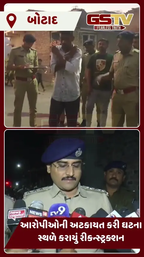 VIDEO: બોટાદમાં મહિલા પર હુમલો કરનાર રીઢા ગુનેગારની પોલીસે શાન ઠેકાણે લાવી, જાહેરમાં મંગાવી માફી