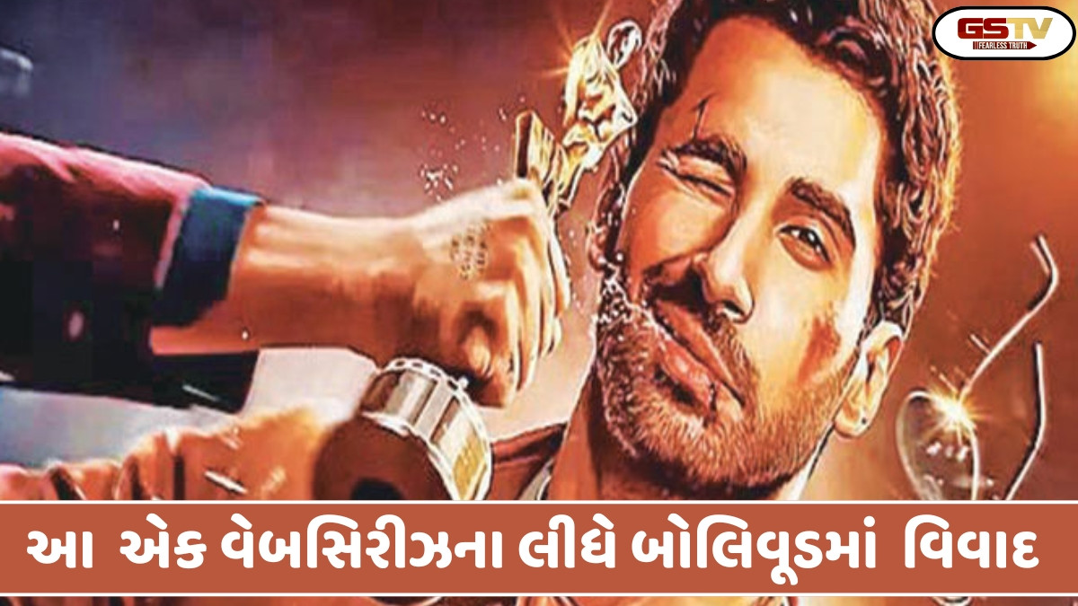 Chitralok: આ વર્ષે બોલિવૂડની એક વેબસિરીઝના લીધે થયા મોટા વિવાદ