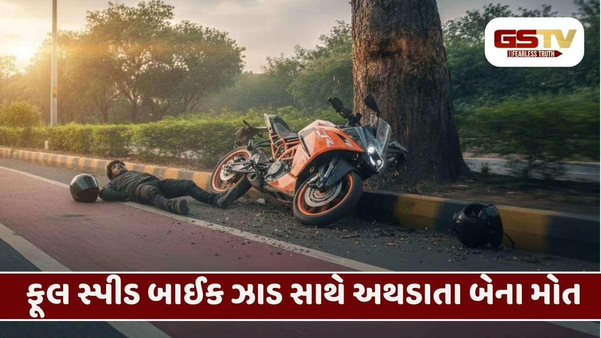 Surat/ ફૂલ સ્પીડ સ્પોર્ટ્સ બાઈક બની કાળ: BRTS રૂટમાં અકસ્માત સર્જાતા બે મિત્રોના ઘટનાસ્થળે જ મોત