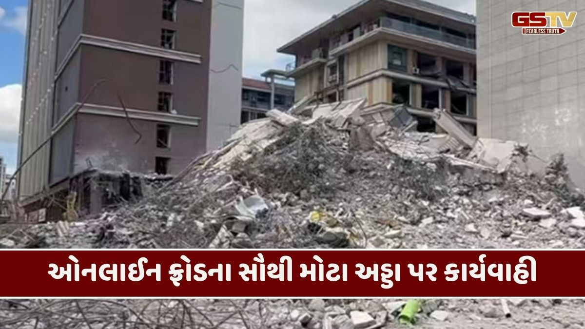 મ્યાનમારના કેકે પાર્કમાં 494  બિલ્ડિંગો તોડી પડાઈ, 952 શંકાસ્પદોને ચીન ડિપોર્ટ કરાયા