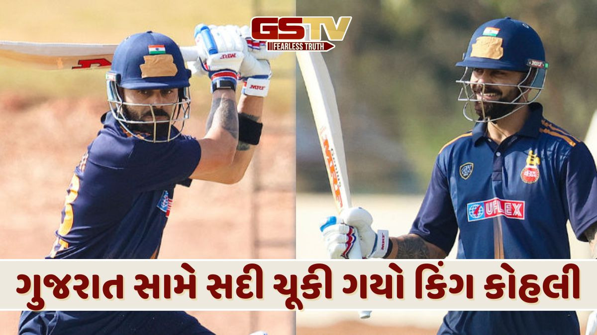 Vijay Hazare Trophy: વિરાટ કોહલી ફરી છવાયો, ગુજરાત સામે રમી 61 બોલમાં 77 રનની ઈનિંગ