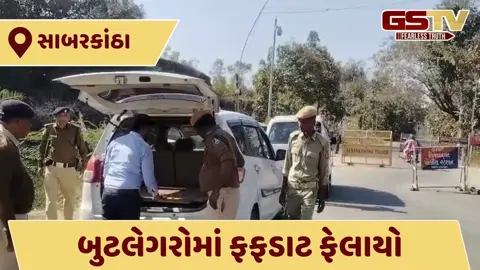 VIDEO: 31 ડિસેમ્બરને લઈ ગુજરાત-રાજસ્થાનને જોડતી સરહદો પર પોલીસનો સઘન બંદોબસ્ત