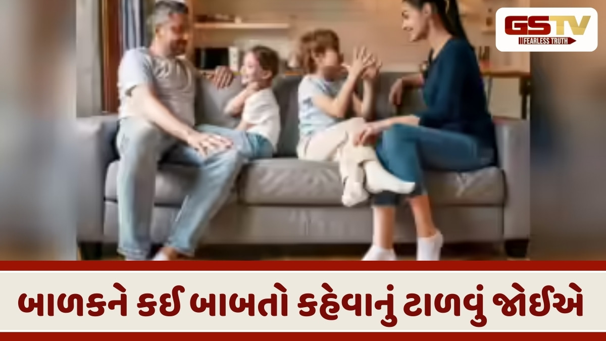 Parenting tips: 7 વાતો બાળકોને ક્યારેય ન કહેવી જોઈએ, ભલે તે ગમે તેટલા પ્રશ્નો પૂછે