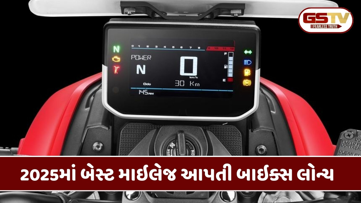 Auto News: 2025માં લોન્ચ થઈ આ 5 શાનદાર બાઇક્સ, સ્પોર્ટી લુક અને સારી માઇલેજ માટે પરફેક્ટ વિકલ્પ 