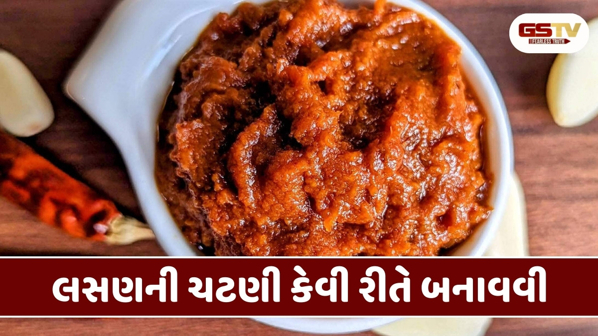 Recipe : ભોજનનો સ્વાદ બમણો કરી દેશે, આ રીતે બનાવો લસણની ચટણી