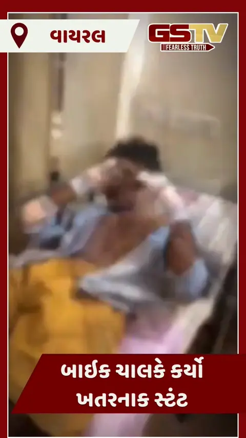 VIDEO : બાઇક ચાલકે કર્યો ખતરનાક સ્ટંટ, પછી આવ્યું એવું પરિણામ કે...