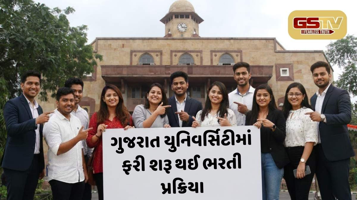 Ahmedabad/ ગુજરાત યુનિવર્સિટીમાં ભરતીનો ધમધમાટ: વર્ગ 1 થી 3 ની 167 જગ્યાઓ માટે જાહેરાત પ્રસિદ્ધ, જાણો અરજીની છેલ્લી તારીખ