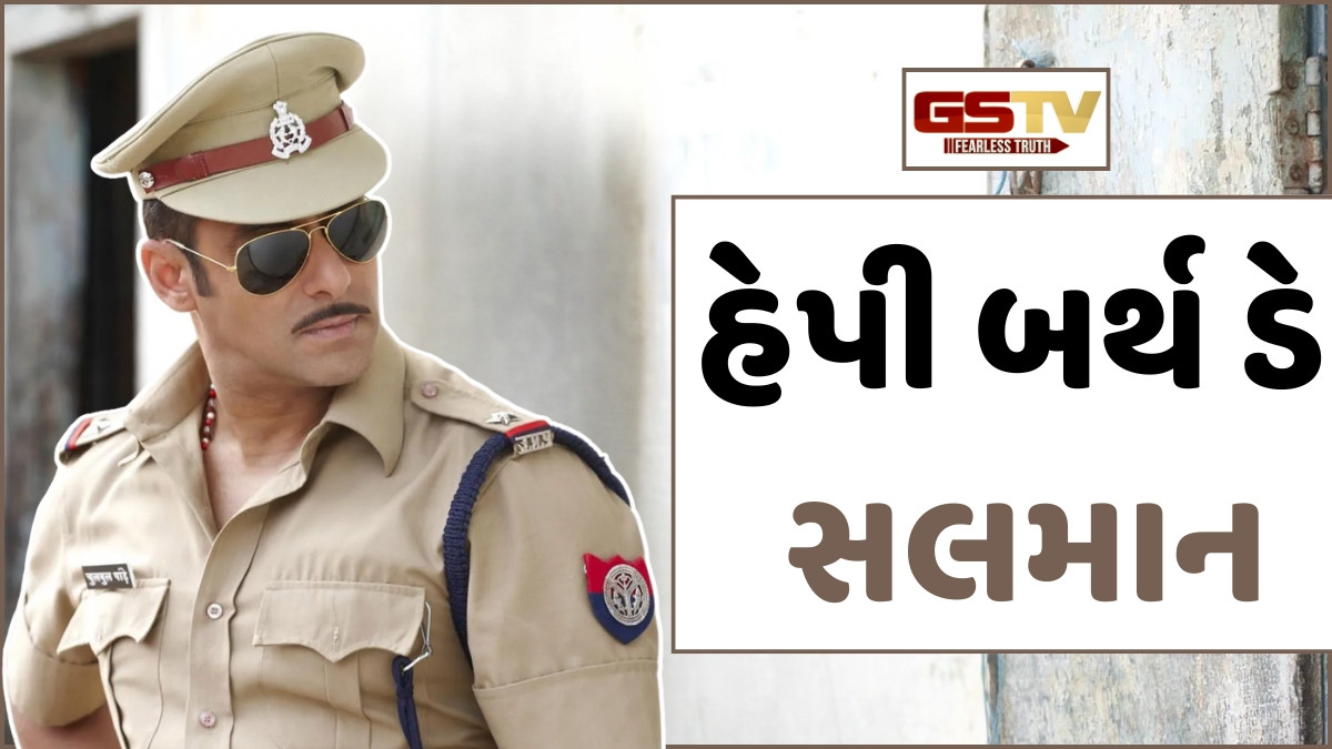 60 વર્ષનો થયો Salman Khan, જાણો એક્ટિંગ પહેલા શું કરતો હતો અભિનેતા