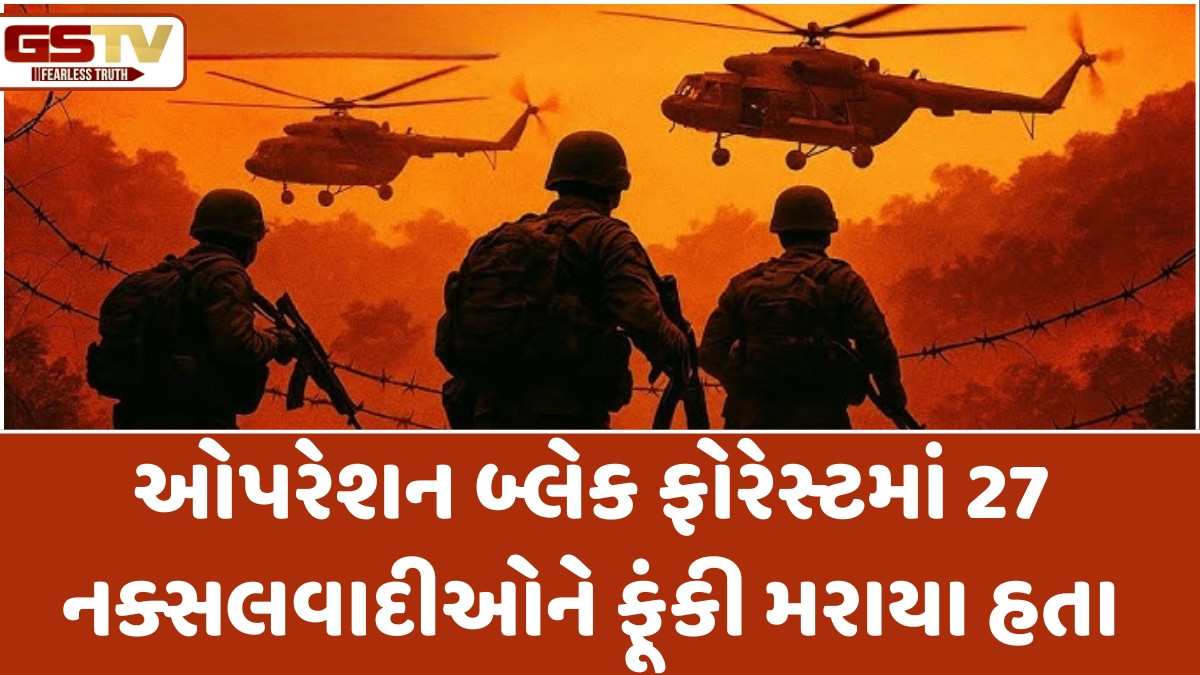 Prasangpat: 2025માં નક્સલવાદનો સફાયો ભારત હવે લગભગ નક્સલમુક્ત