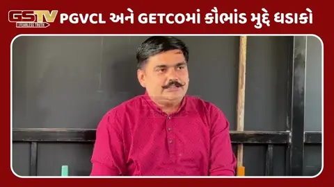 Rajkot: PGVCL અને GETCOમાં ભ્રષ્ટાચાર મુદ્દે યુવરાજસિંહ જાડેજાએ કર્યા આક્ષેપ