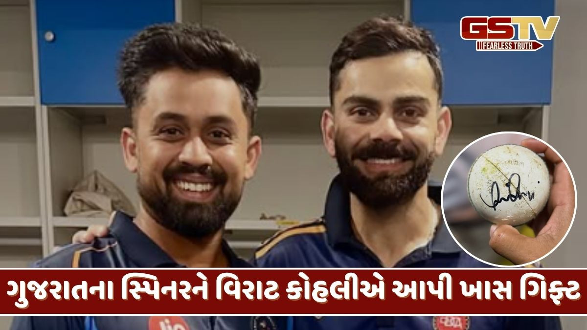 વિરાટ કોહલીએ પોતાની વિકેટ લેનાર ગુજરાતના બોલરને આપી ખાસ ભેટ, વિશાલ જયસ્વાલે શેર કરી ભાવુક પોસ્ટ