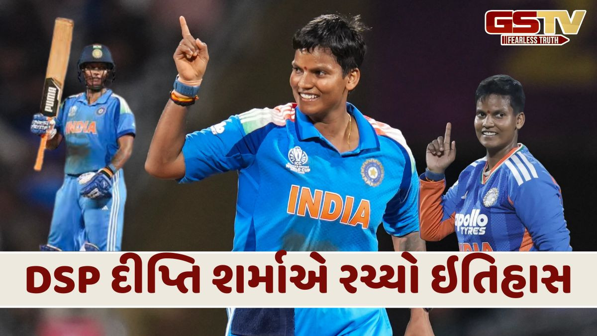 દીપ્તિ શર્માએ હાંસલ કર્યો મોટો સિમાચિહ્ન, કોઈ ભારતીય પુરુષ ક્રિકેટર પણ આ સિદ્ધિ સુધી નથી પહોંચ્યો