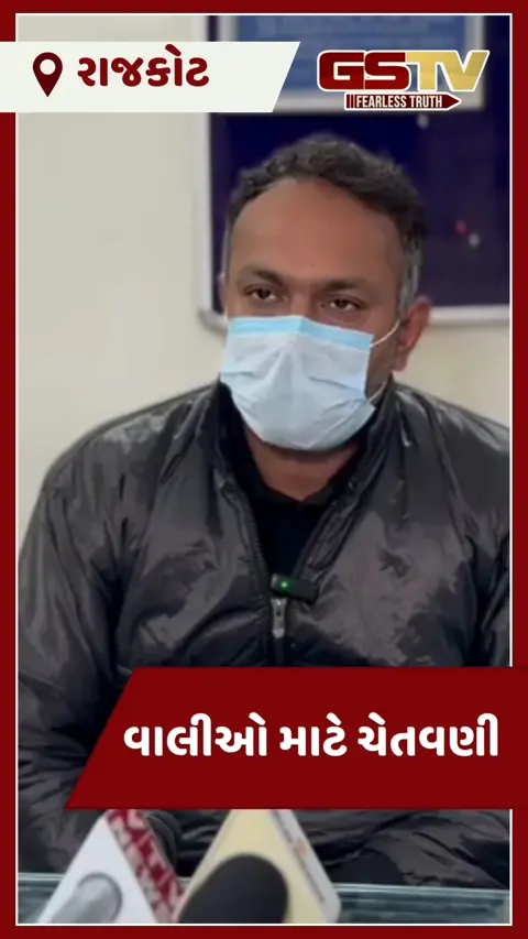 VIDEO: રાજકોટમાં 2.90 લાખ બાળકોના સ્ક્રીનિંગમાં કૅન્સર, હાર્ટ અને કિડનીની ગંભીર બીમારીઓનો ખુલાસો