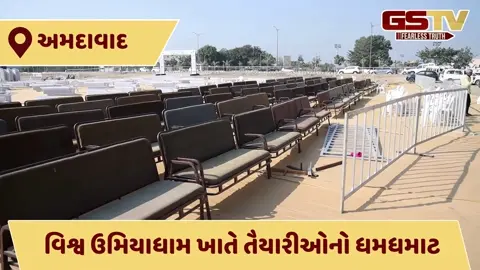 VIDEO: અમિત શાહ 28 ડિસેમ્બરે ગુજરાતની મુલાકાતે, વિશ્વ ઉમિયાધામમાં ગ્લોબલ બિઝનેસ મહાસંમેલનમાં હાજર રહેશે