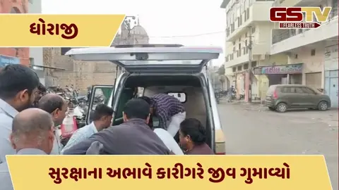 VIDEO: ધોરાજીની ઈમ્પિરિયલ સ્કૂલમાં મોટી દુર્ઘટના: AC રિપેરિંગ કરતા કારીગરનું બીજા માળેથી પટકાતા કરુણ મોત