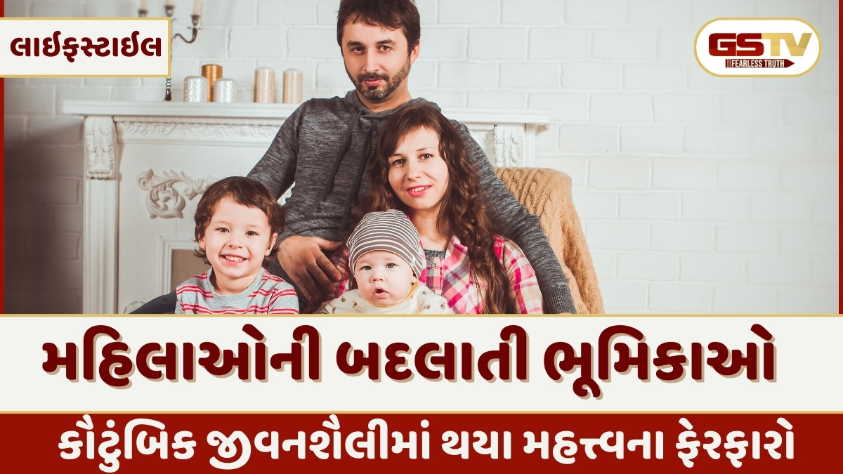 Relationship Tips: આ વર્ષે ભારતીયોએ પરિવારો સાથે જીવનશૈલીમાં કેવી રીતે ફેરફાર કર્યા?