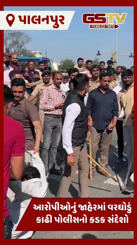 Banaskantha News: ભરત ચૌધરીની હત્યાના કેસમાં પોલીસની મોટી કાર્યવાહી, આરોપીઓનો કાઢ્યો વરઘોડો