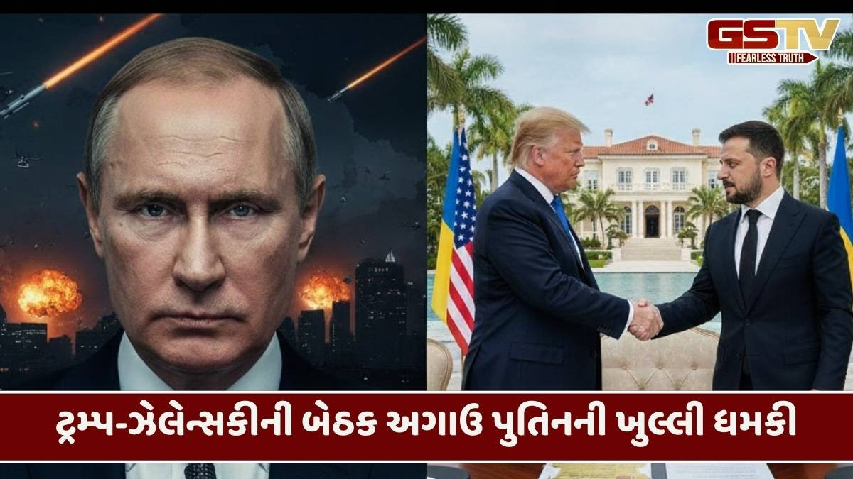 યુક્રેન માટે ખતરાની ઘંટડી: ટ્રમ્પ-ઝેલેન્સકીની બેઠક પહેલા પુતિને બતાવ્યા આકરા તેવર