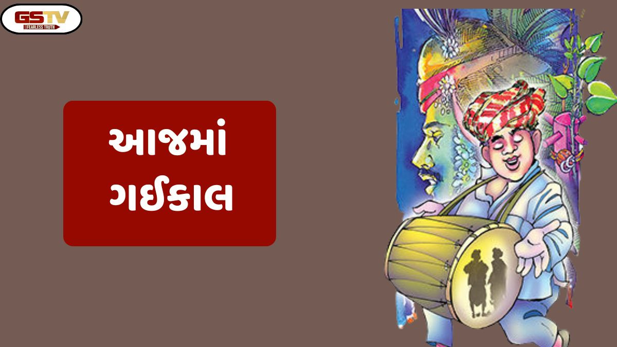 Ravi Purti: જૂના જાનીવાસાનાં સંભારણાં