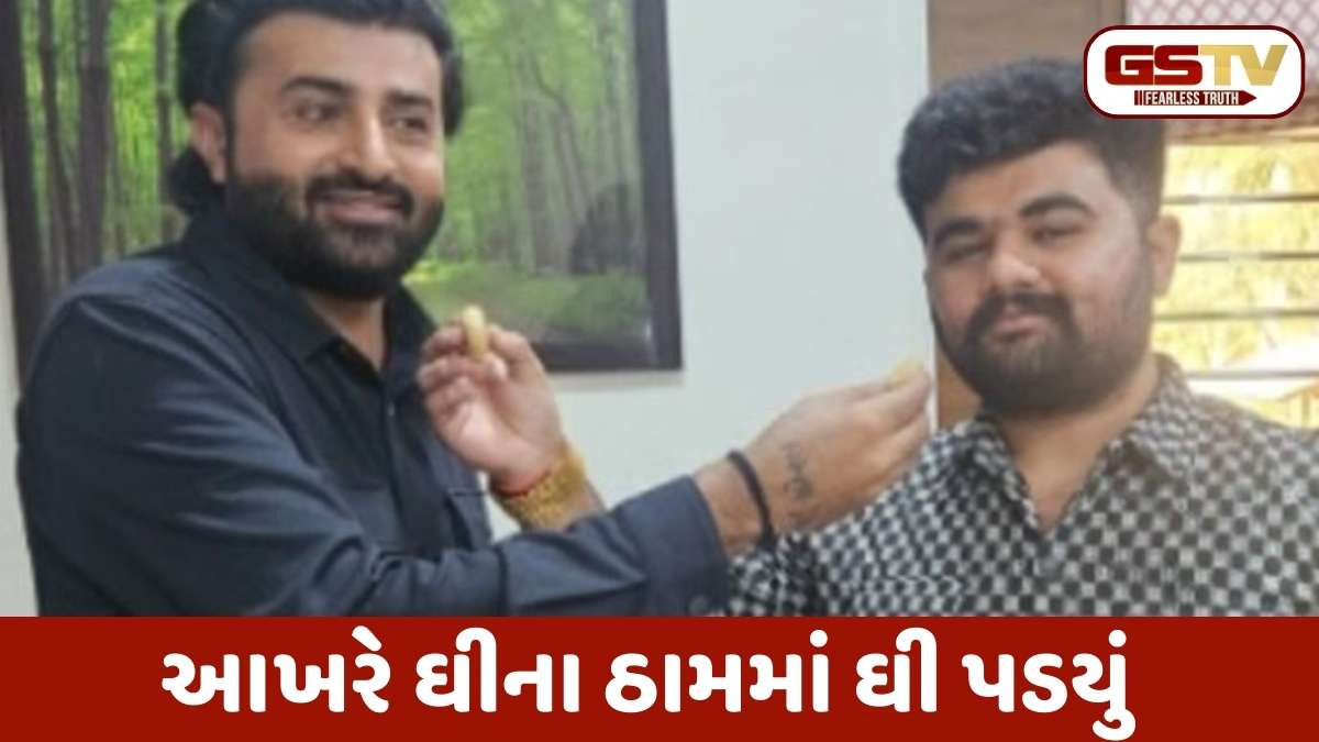 Gandhinagar news: આખરે દેવાયત ખવડ અને ધ્રુવરાજસિંહ વચ્ચે થયું સમાધાન, એકબીજાના મોં મીઠાં કરાવ્યાં